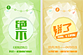 轻应用--团购版