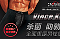 美国威酷 男性专题