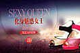 关于鞋包的banner