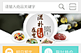 一个手机购物APP