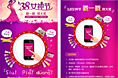 3.8女神节手机APP活动页面