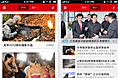 新闻app（苹果ios）