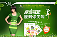 魔茶2代 减肥产品
