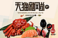 新风尚海报