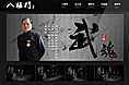 上海八极门