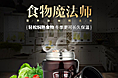 焖烧罐详情2