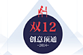 双12创意Banner&思路-倒计时