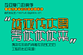 该亚中国招聘季