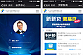 上海金山APP微站互联网融资的微站，