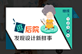 淘宝腔调-新频道引导页