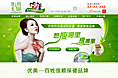 优美减肥胶囊