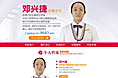 专家专题