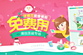 圣诞节美妆模板