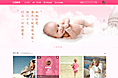一个母婴网站