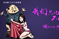 该亚招聘春风来袭