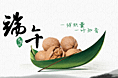 端午节-坚果、蜜饯、干果banner
