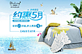 5月banner