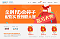 金融活动页