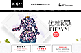 新秀服装