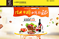 网页设计/电子商务/牛排