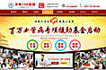 医院活动专题-父亲节(六一)专题