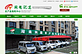 湖南同超农产品配送经营股份有限公司
