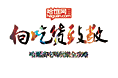 公司卡通画