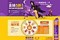 淘宝双12-狠爱会场