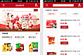 吼吼便利店APP设计