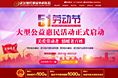 五一医疗专题
