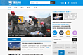 新闻类网站-PC端