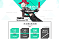 整理作品-首页3新风尚  -参考官方页面啦啦啦
