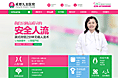 妇科站点