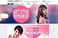 网页效果图