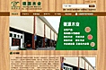 德源木业的效果图