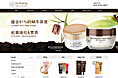 一个关于化妆品的网站