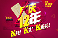 518地板活动专题页