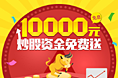 炒股专题WAP+APP