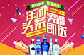 电商页面