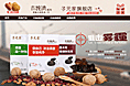 子元家旗舰店早期作品首页——