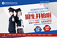 学校网站
