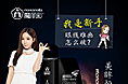 2015.5.15眼线笔4图