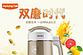 豆浆机 详情页