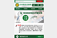 糖尿病手机页面