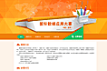 贵州招标活动专题页面