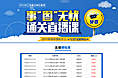 2015年江苏事业单位专题  事“图无忧”通关直播课