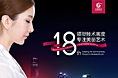 上海华美医疗美容医院18年品牌
