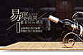 酒业banner