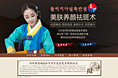 项目专题—祛斑