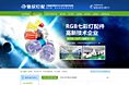RGB七彩灯